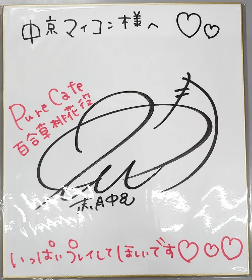 声優:赤月ゆむ さん