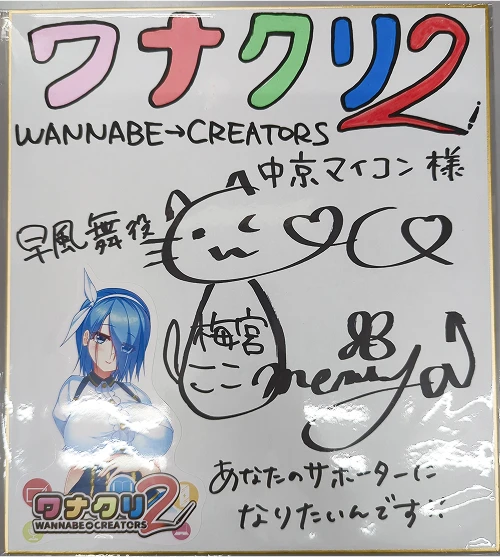 声優:梅宮ここ さん