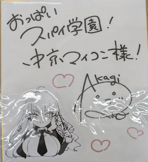 原画家:赤木リオ さん