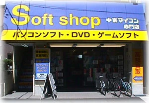 店舗外観etcの資料画像