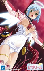 魔界天使ジブリール