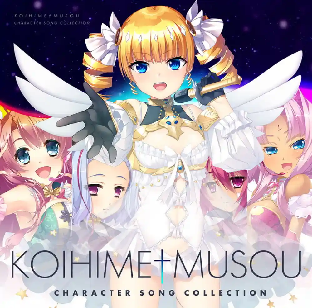 恋姫†夢想キャラクターソングコレクション 初回限定版
