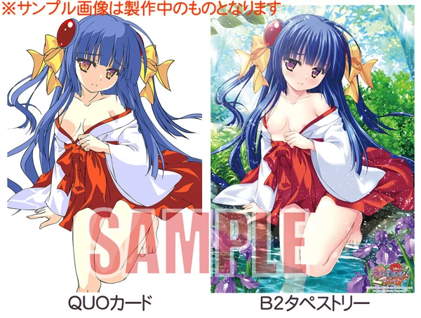 神楽漫遊記 〜紫とちはや〜　描き下ろしQUOカード付き
