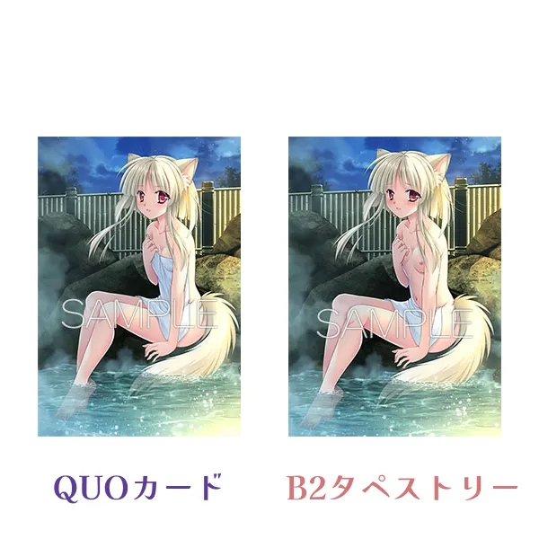 神楽黎明記〜ナツの章〜弐 描き下ろしQUOカード付き