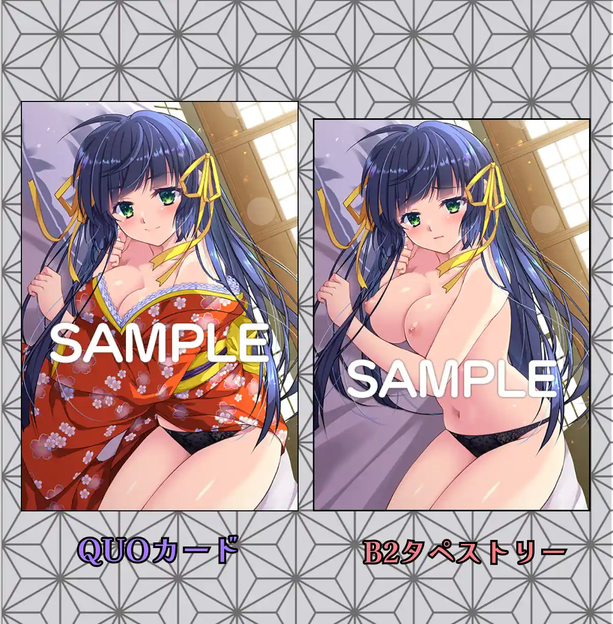 宵神楽 〜いぶきとなずな〜 ﾀﾍﾟｽﾄﾘｰｾｯﾄ版