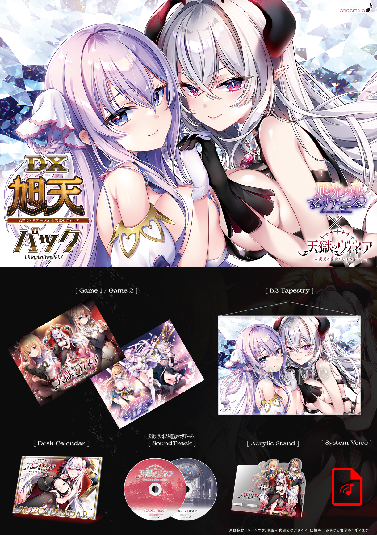 天獄のヴィネア 〜災厄の魔女と七つの罪〜 DX旭天パック版　当店オリジナルA4サイズイラストクロス付き