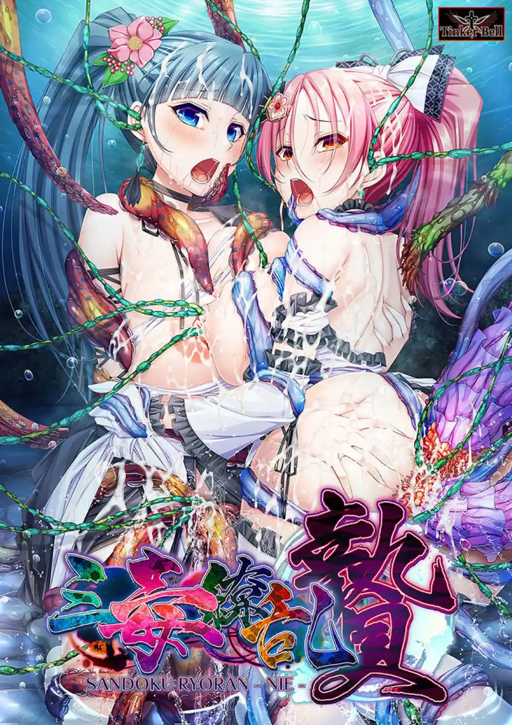 三毒繚乱 贄 当店オリジナルA4サイズイラストクロス付き