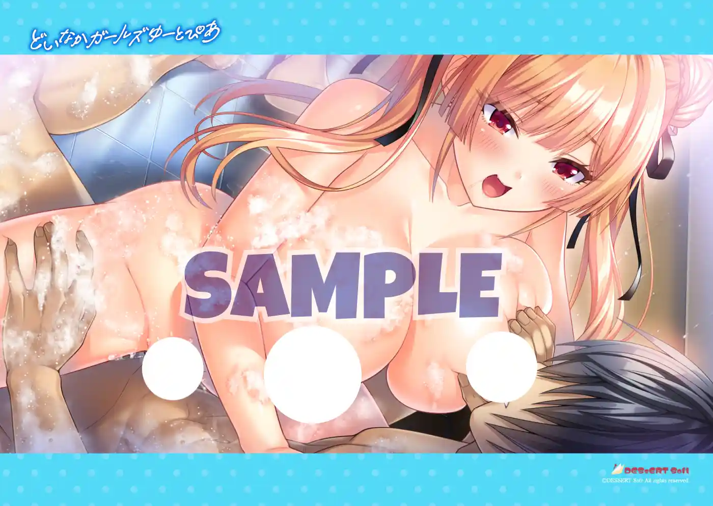 どいなかガールズゆーとぴあ 豪華限定版　当店オリジナルA4イラストクロス付き
