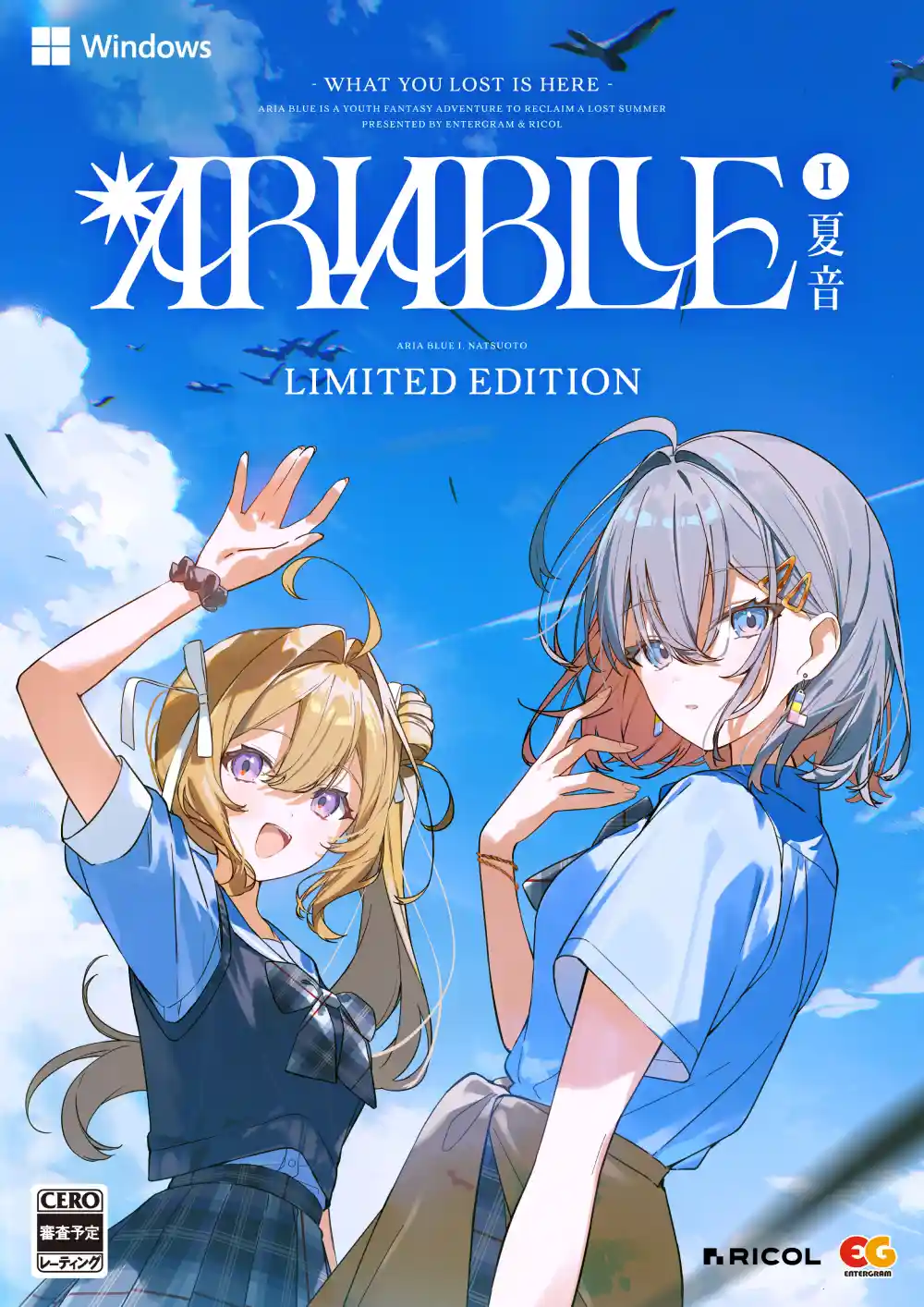 ARIA BLUE I.夏音 LIMITED EDITION